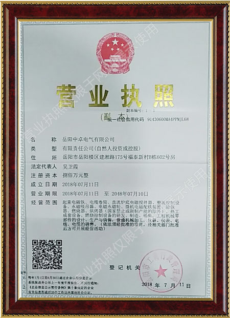 岳阳起重电磁铁制造,永磁吸吊器设计,岳阳中卓电气有限公司 岳阳起重电磁铁制造,永磁吸吊器设计,岳阳中卓电气有限公司